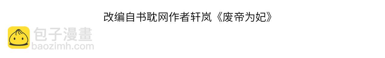 第61话 急报(1/3)-第62话