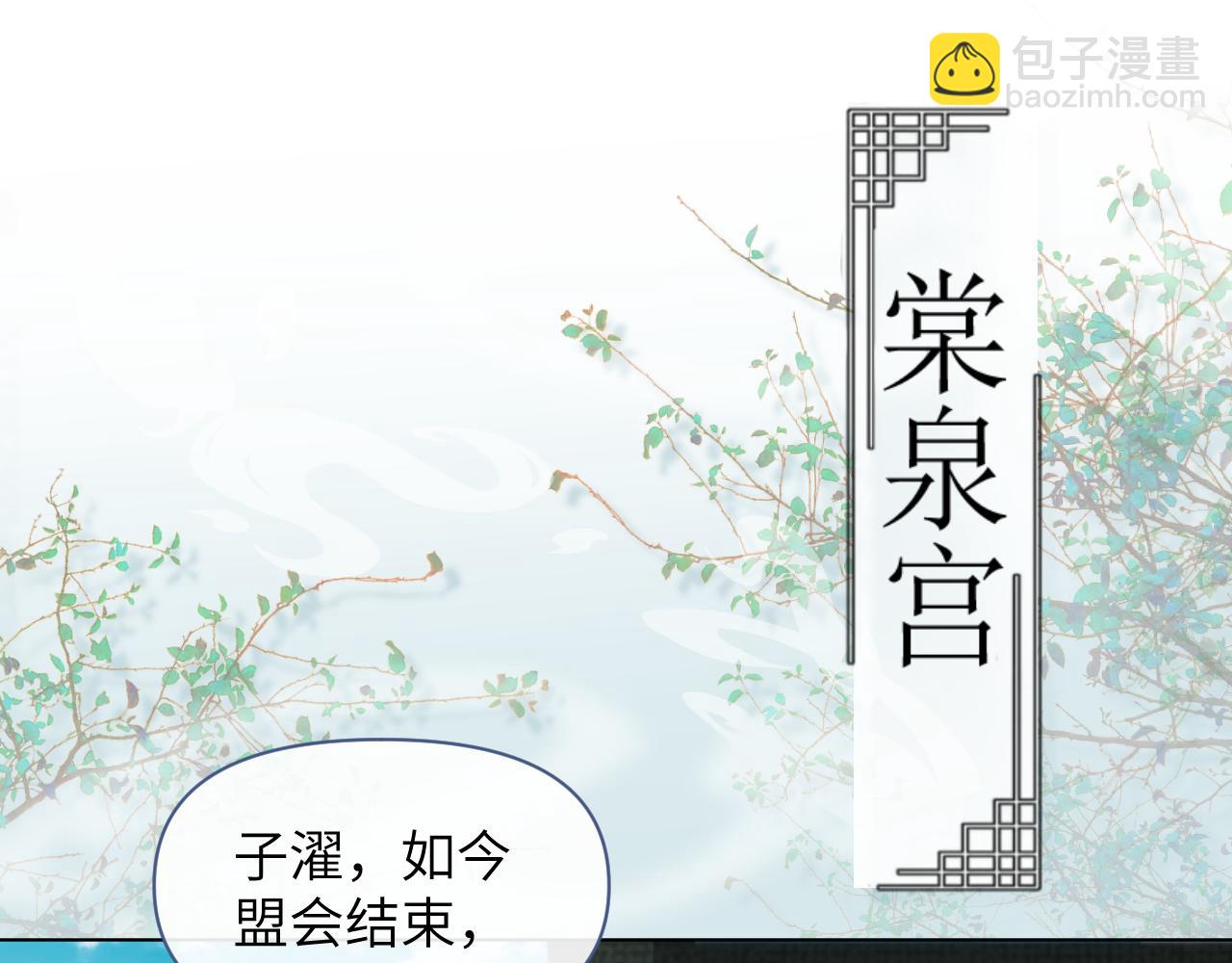 第61话 急报(1/3)-第62话