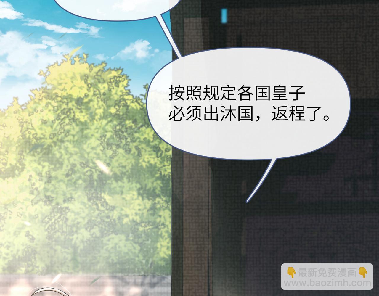 第61话 急报(1/3)-第62话