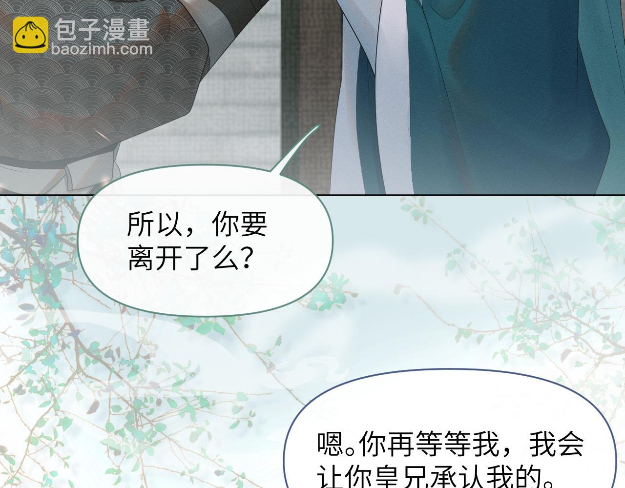 第61话 急报(1/3)-第62话