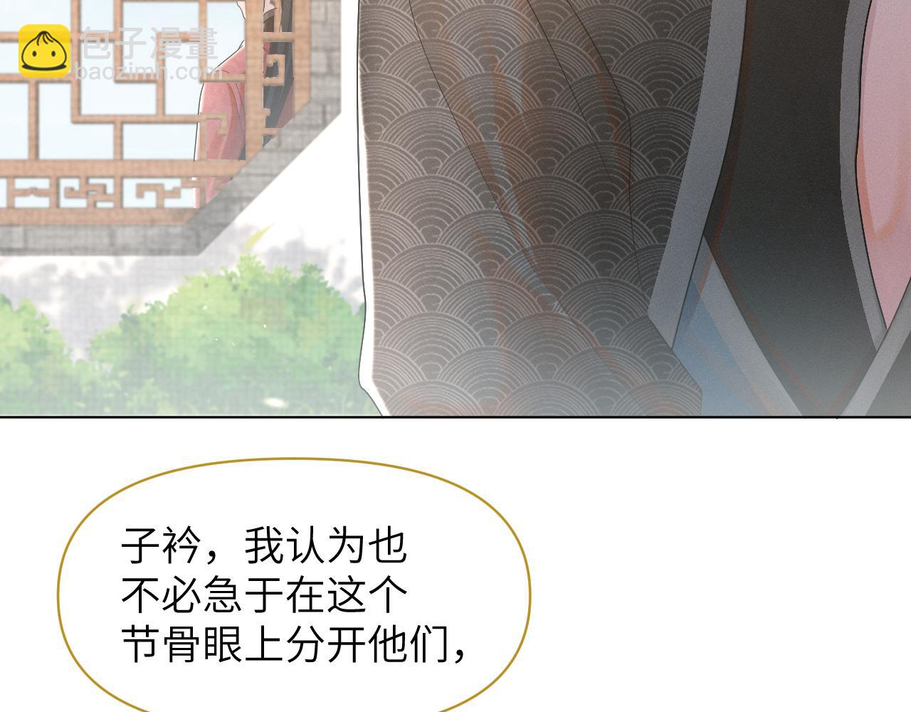 第61话 急报(1/3)-第62话