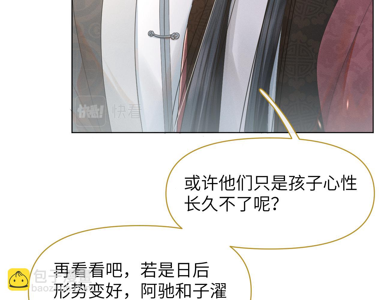 第61话 急报(1/3)-第62话