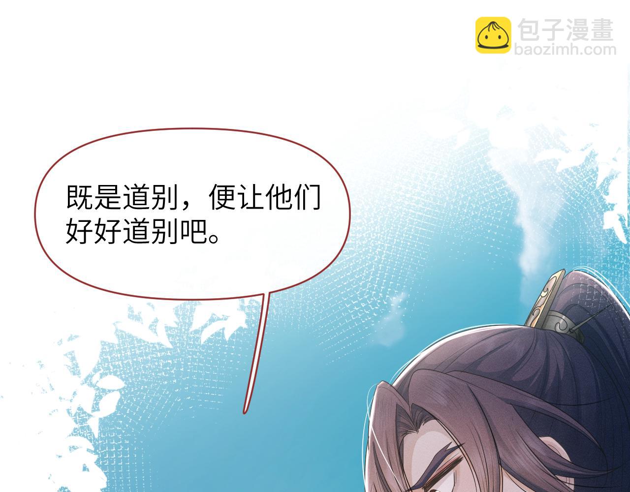 第61话 急报(1/3)-第62话