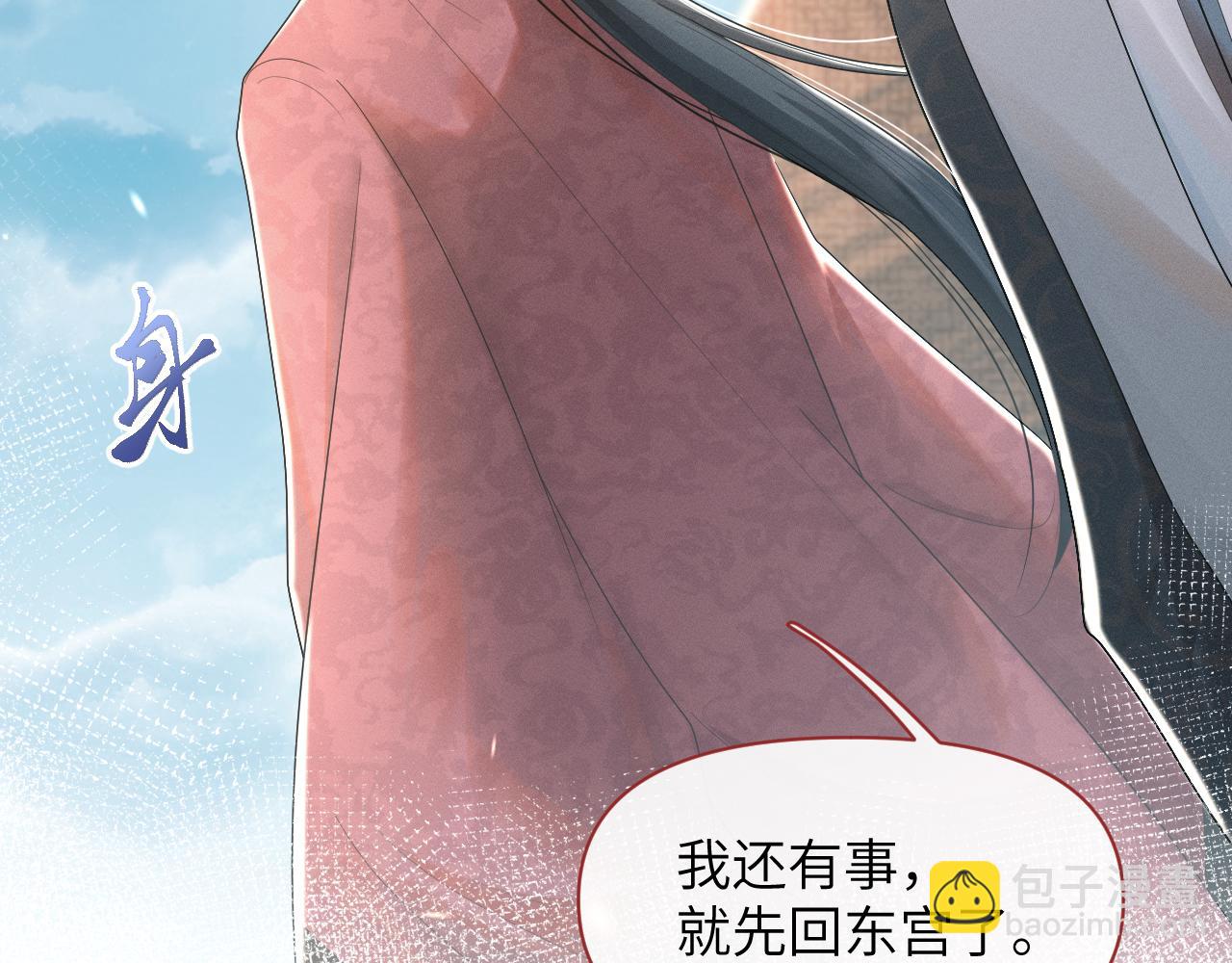 第61话 急报(1/3)-第62话