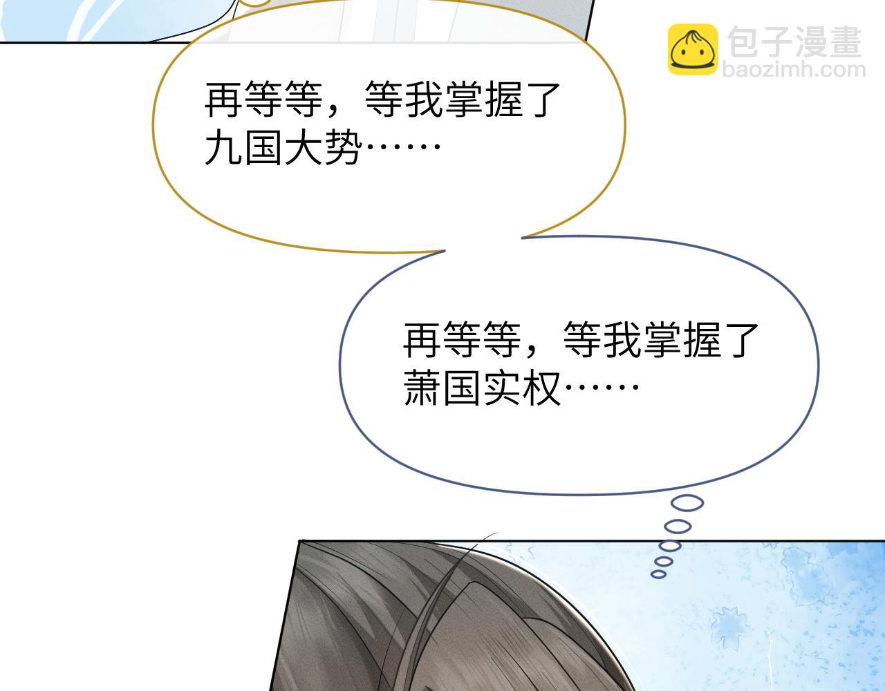 第61话 急报(1/3)-第62话