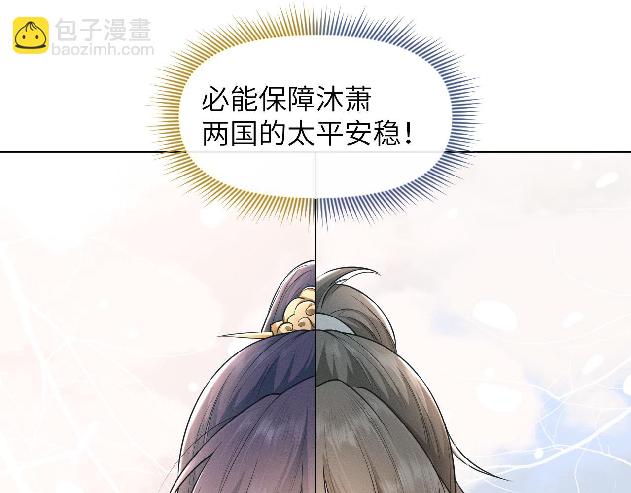 第61话 急报(1/3)-第62话