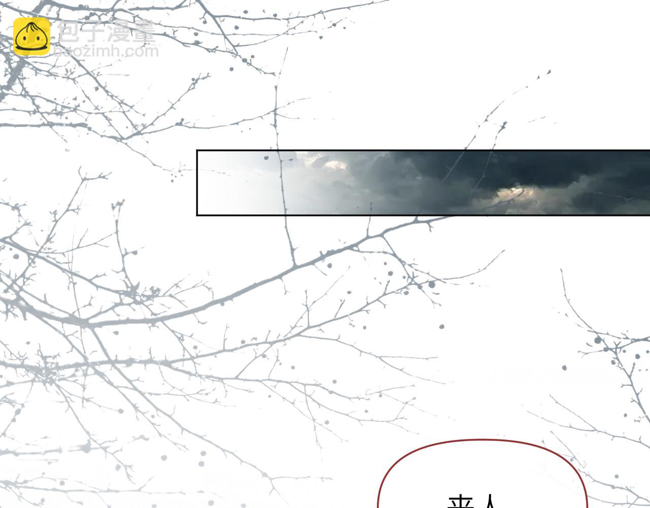 第61话 急报(1/3)-第62话