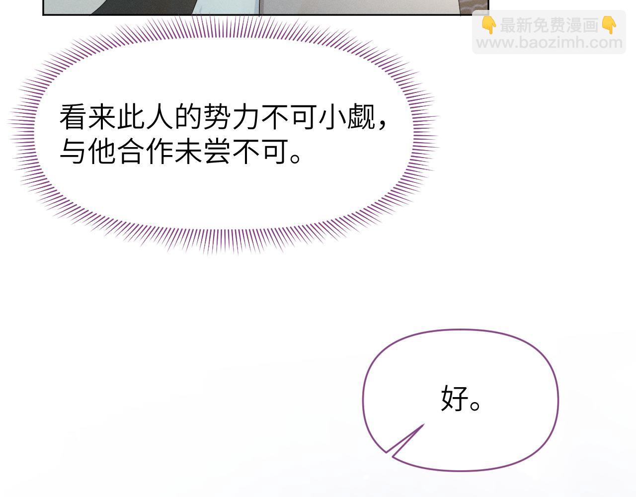 第61话 急报(1/3)-第62话