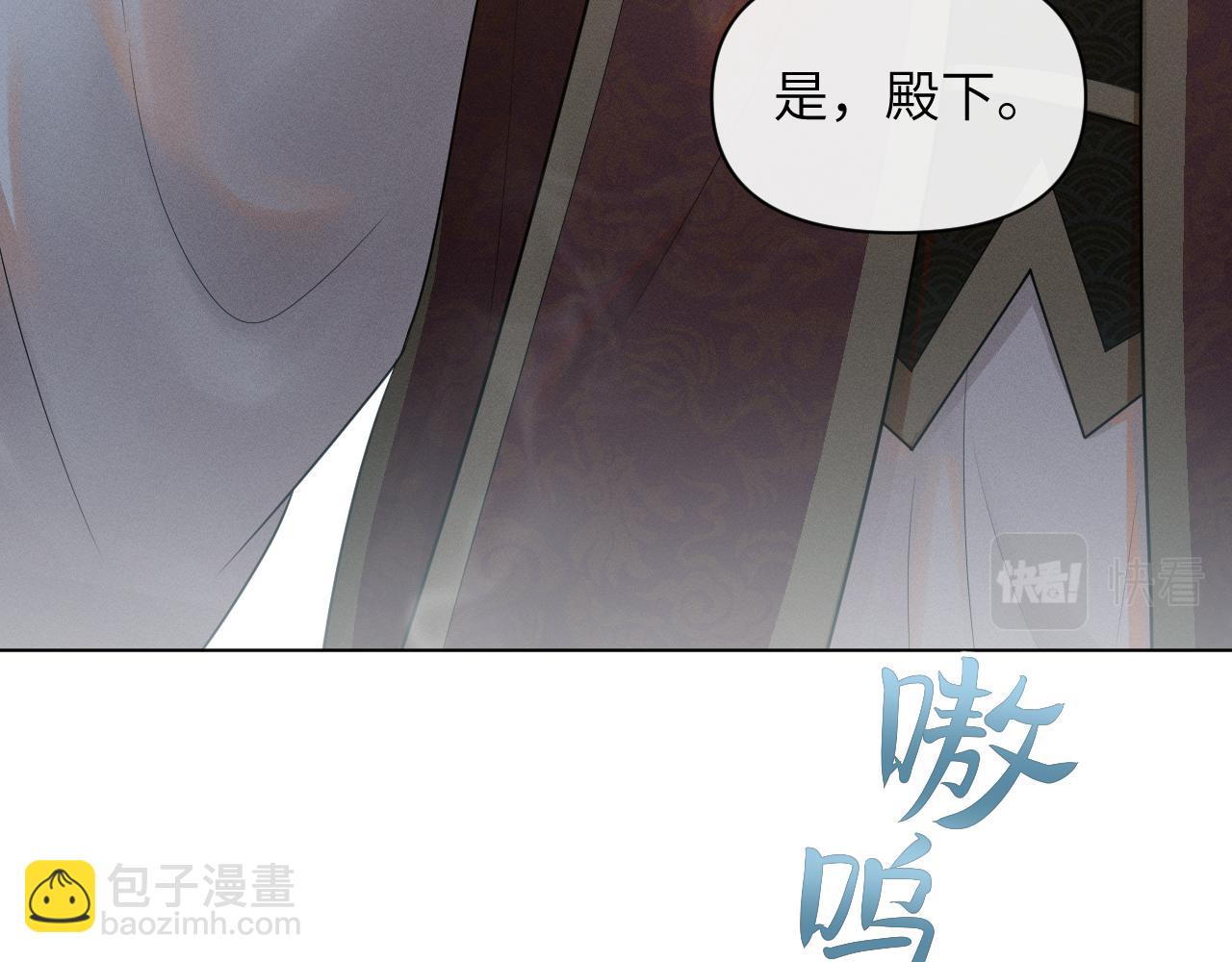 第61话 急报(1/3)-第62话