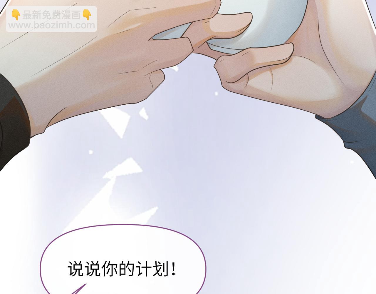 第61话 急报(1/3)-第62话