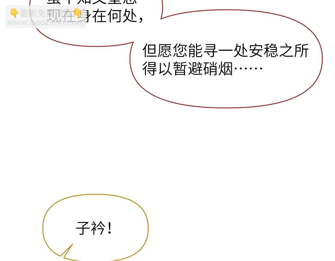 第63话 前世记忆(1/3)-第64话