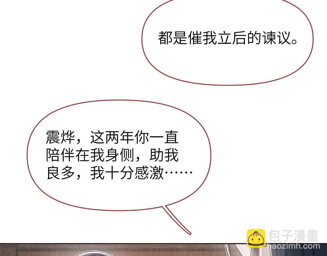 第63话 前世记忆(1/3)-第64话