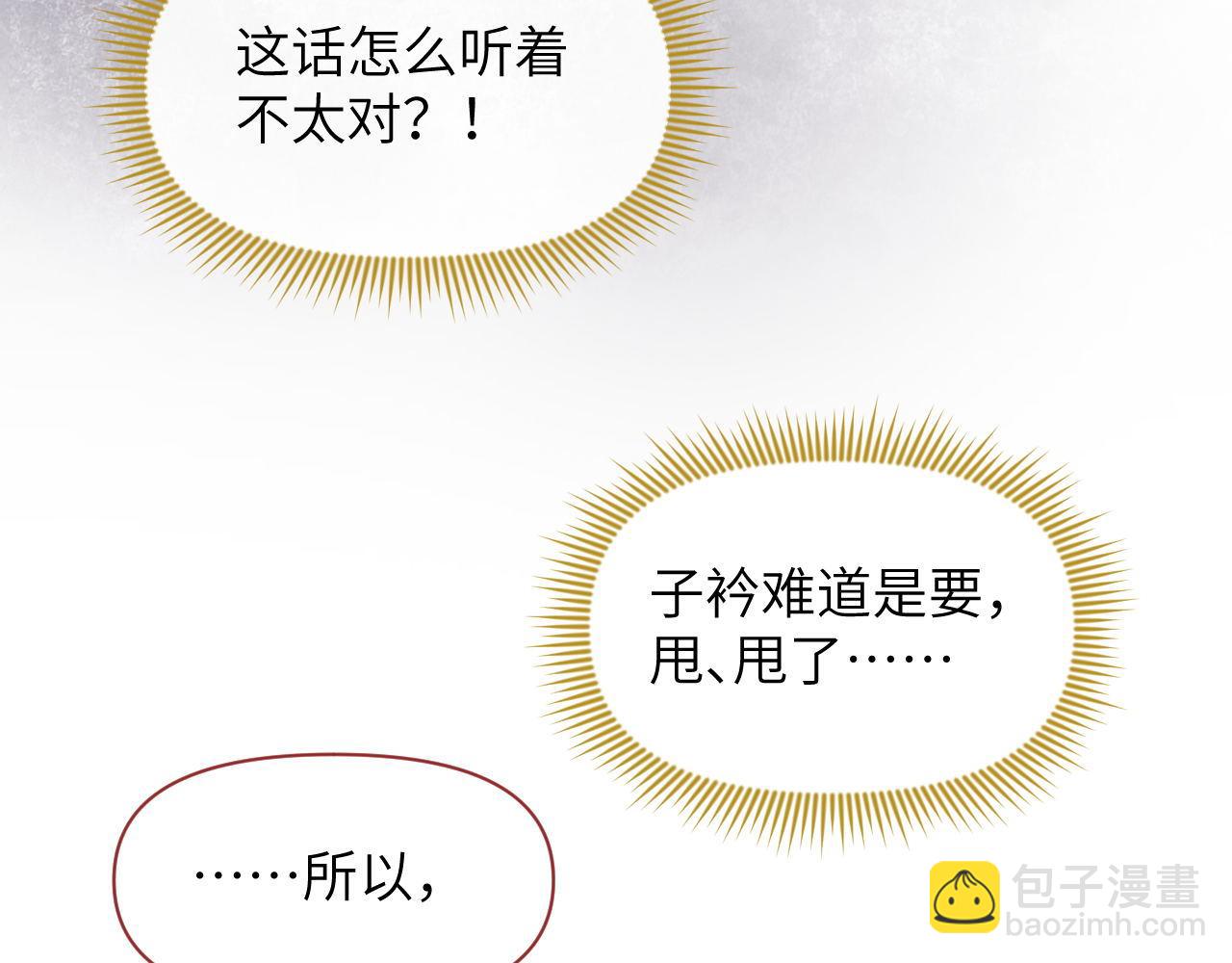 第63话 前世记忆(1/3)-第64话