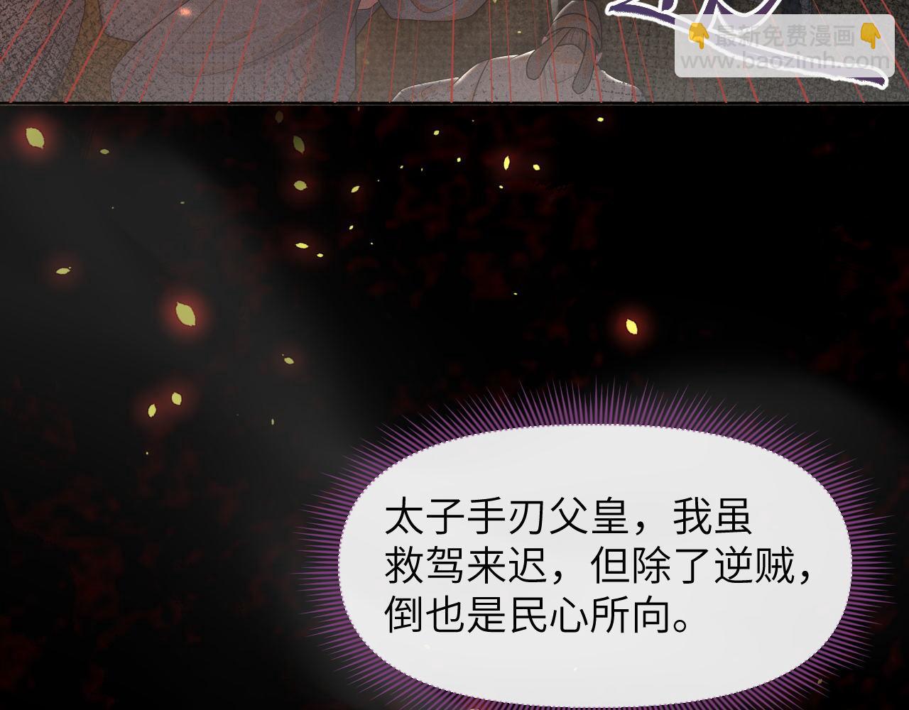 第63话 前世记忆(1/3)-第64话