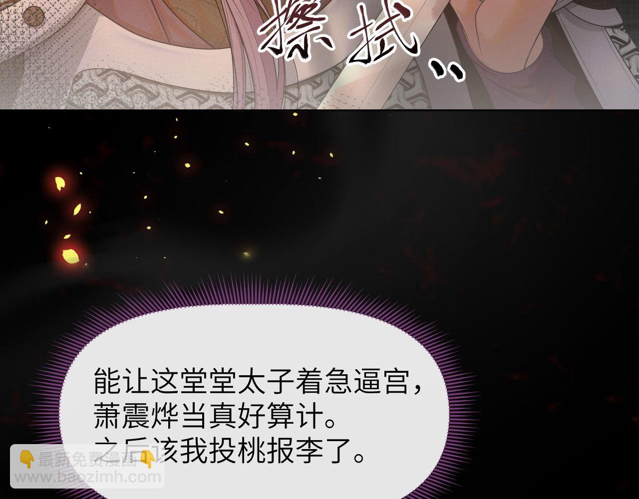 第63话 前世记忆(1/3)-第64话