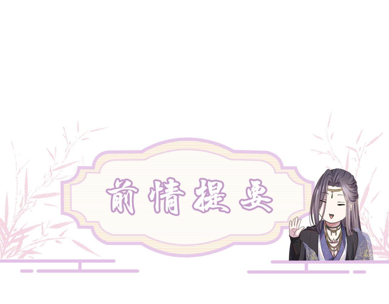 第65话 大婚(1/3)-第66话