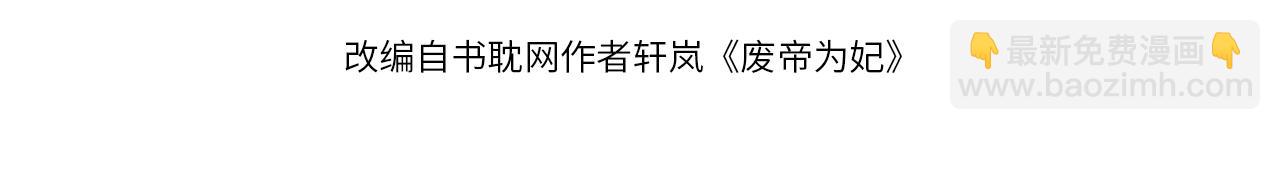 第65话 大婚(1/3)-第66话