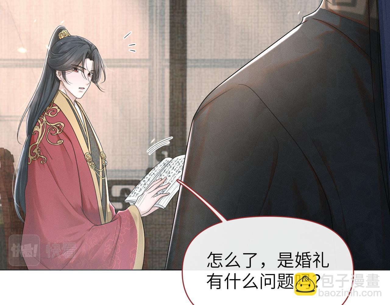 第65话 大婚(1/3)-第66话