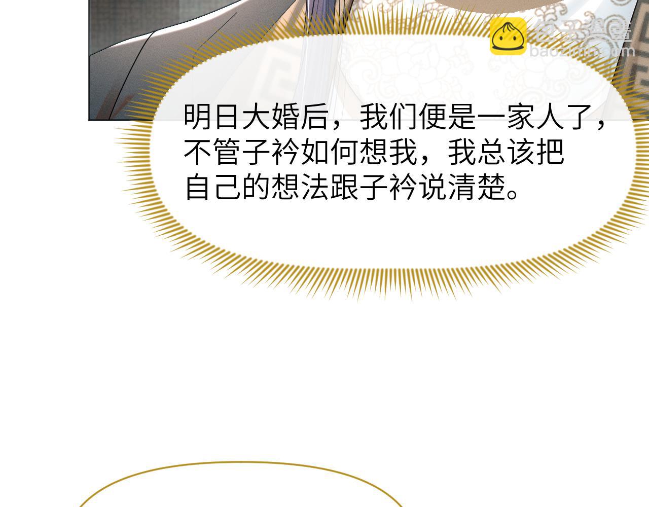 第65话 大婚(1/3)-第66话