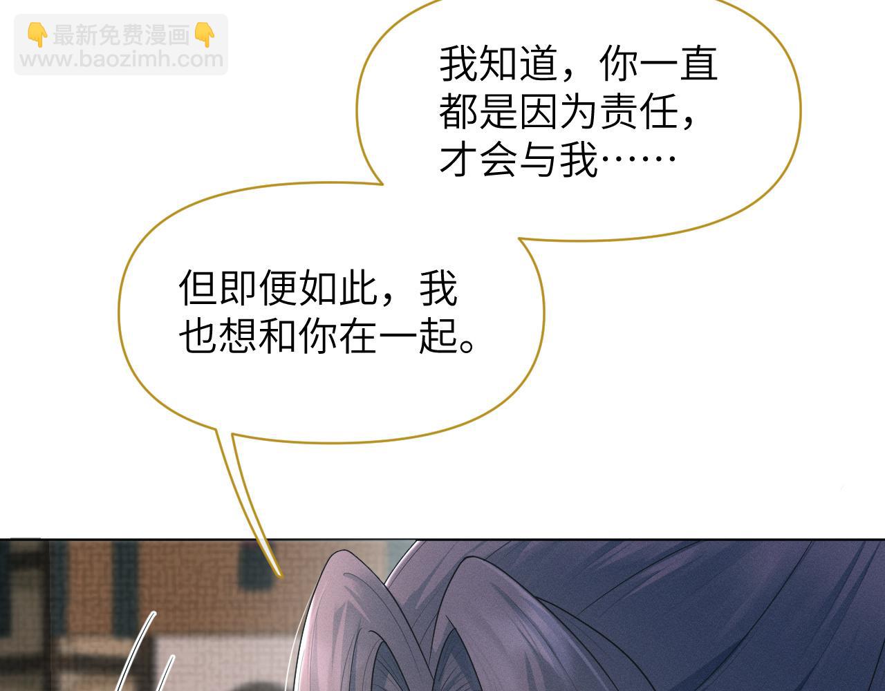 第65话 大婚(1/3)-第66话