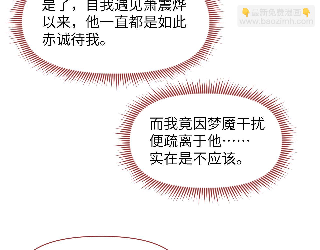 第65话 大婚(1/3)-第66话