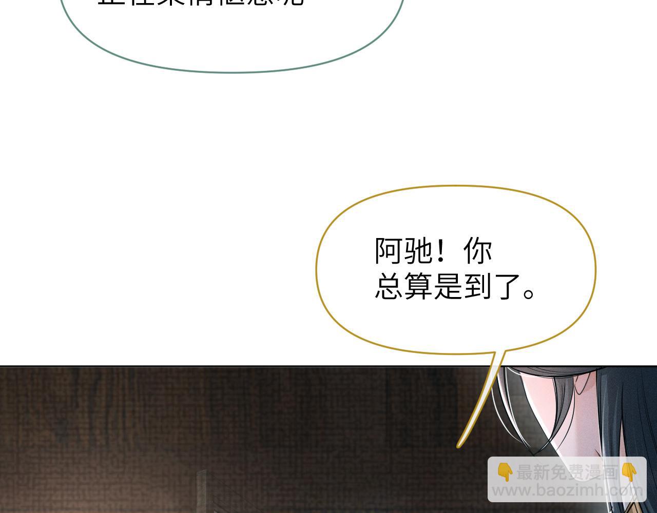 第65话 大婚(1/3)-第66话