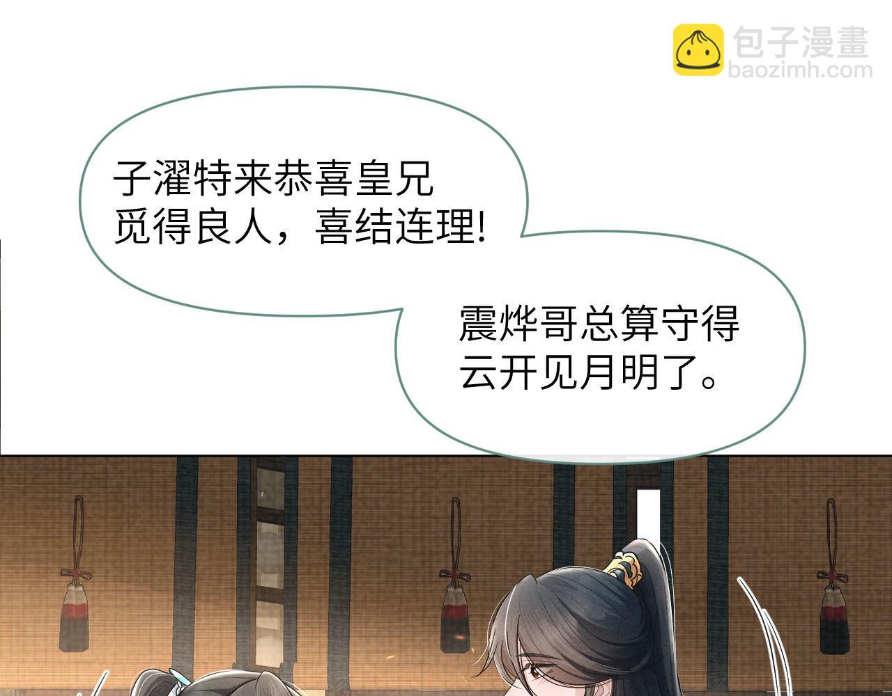 第65话 大婚(1/3)-第66话