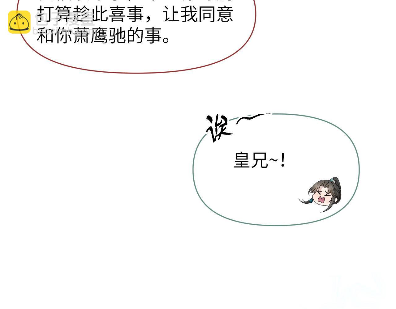 第65话 大婚(1/3)-第66话