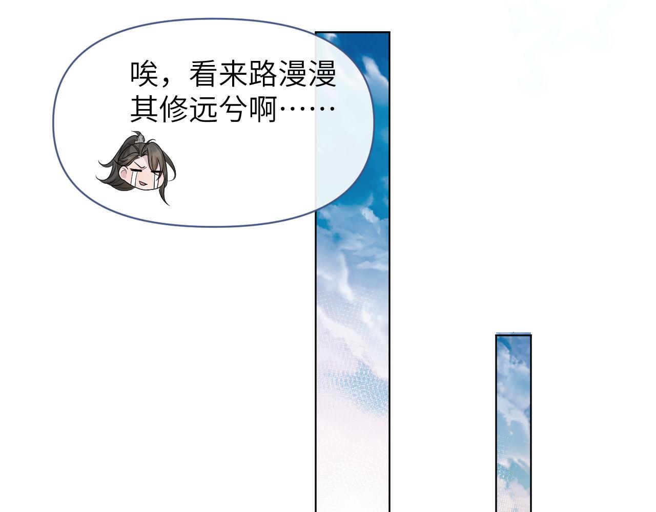 第65话 大婚(1/3)-第66话