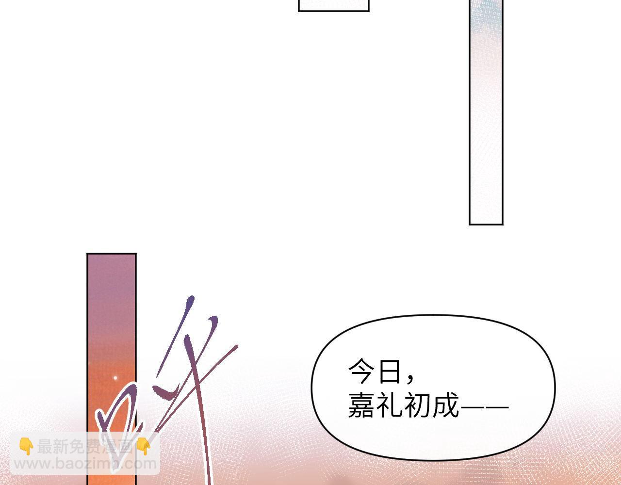 第65话 大婚(1/3)-第66话