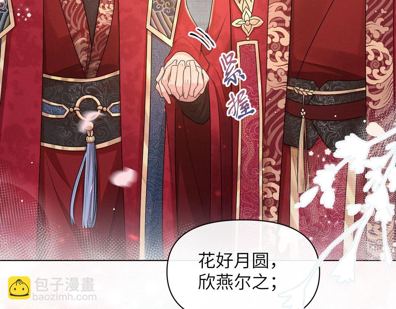 第65话 大婚(1/3)-第66话