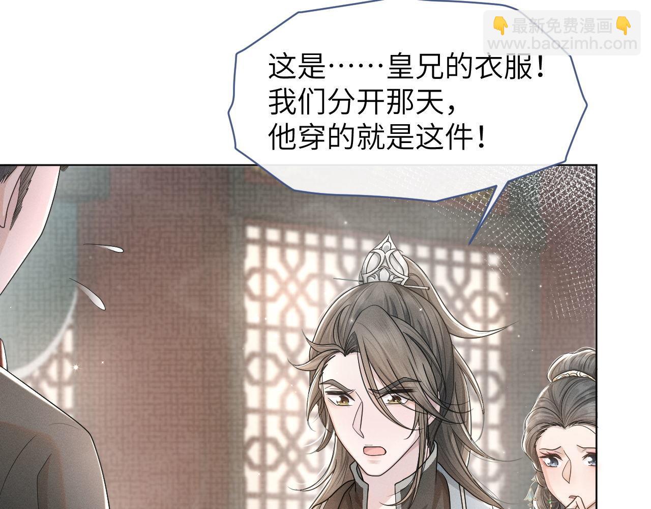 第67话 识破算计(1/3)-第68话