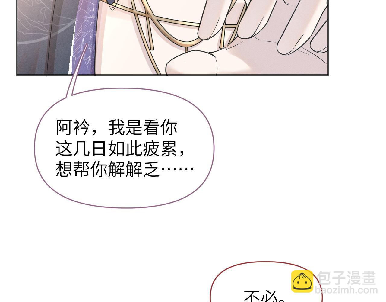 第67话 识破算计(1/3)-第68话