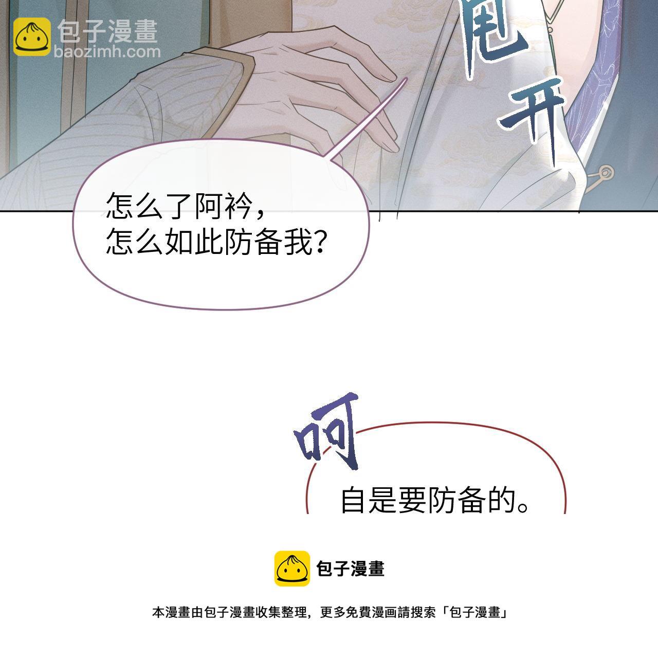 第67话 识破算计(1/3)-第68话