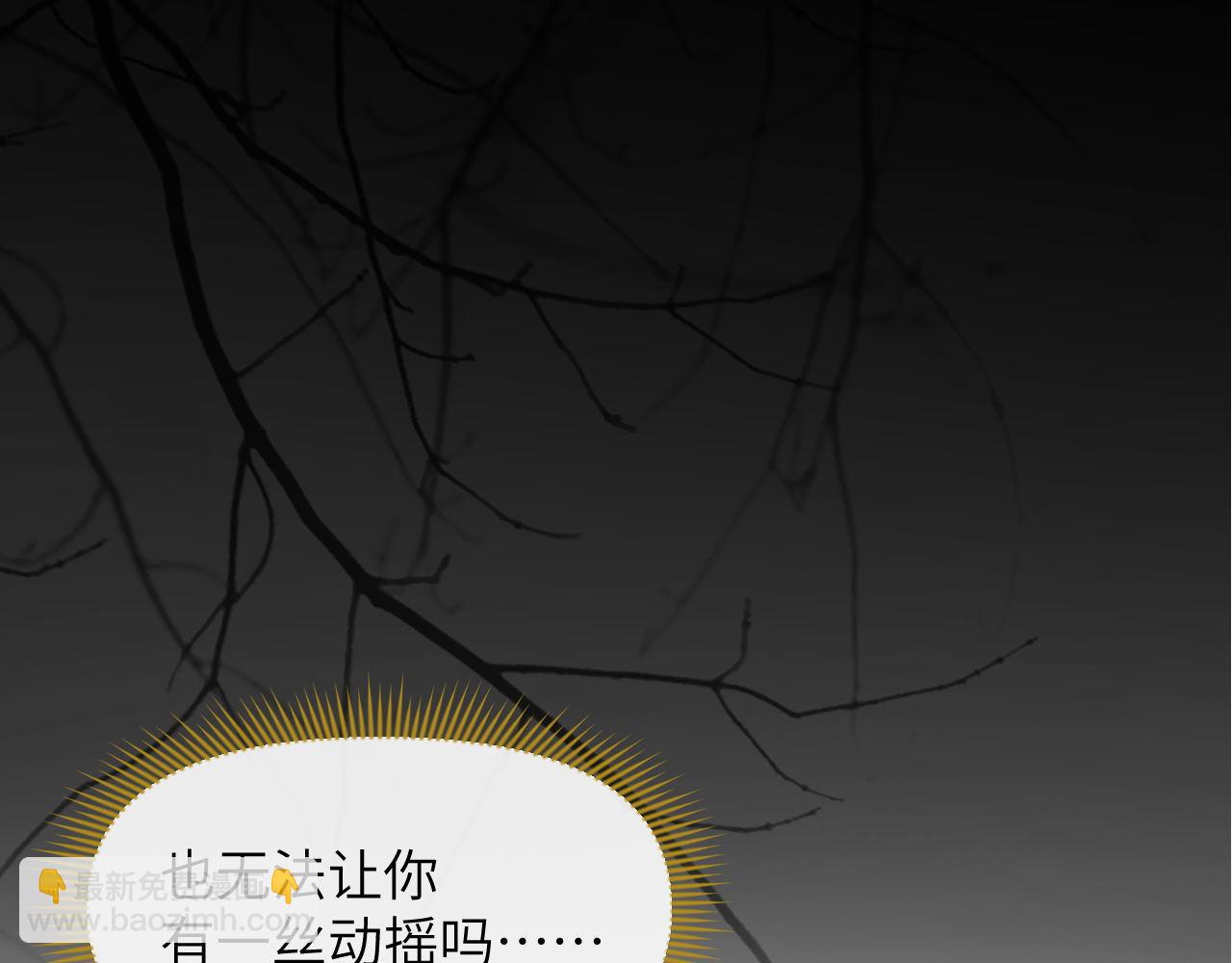 第67话 识破算计(1/3)-第68话