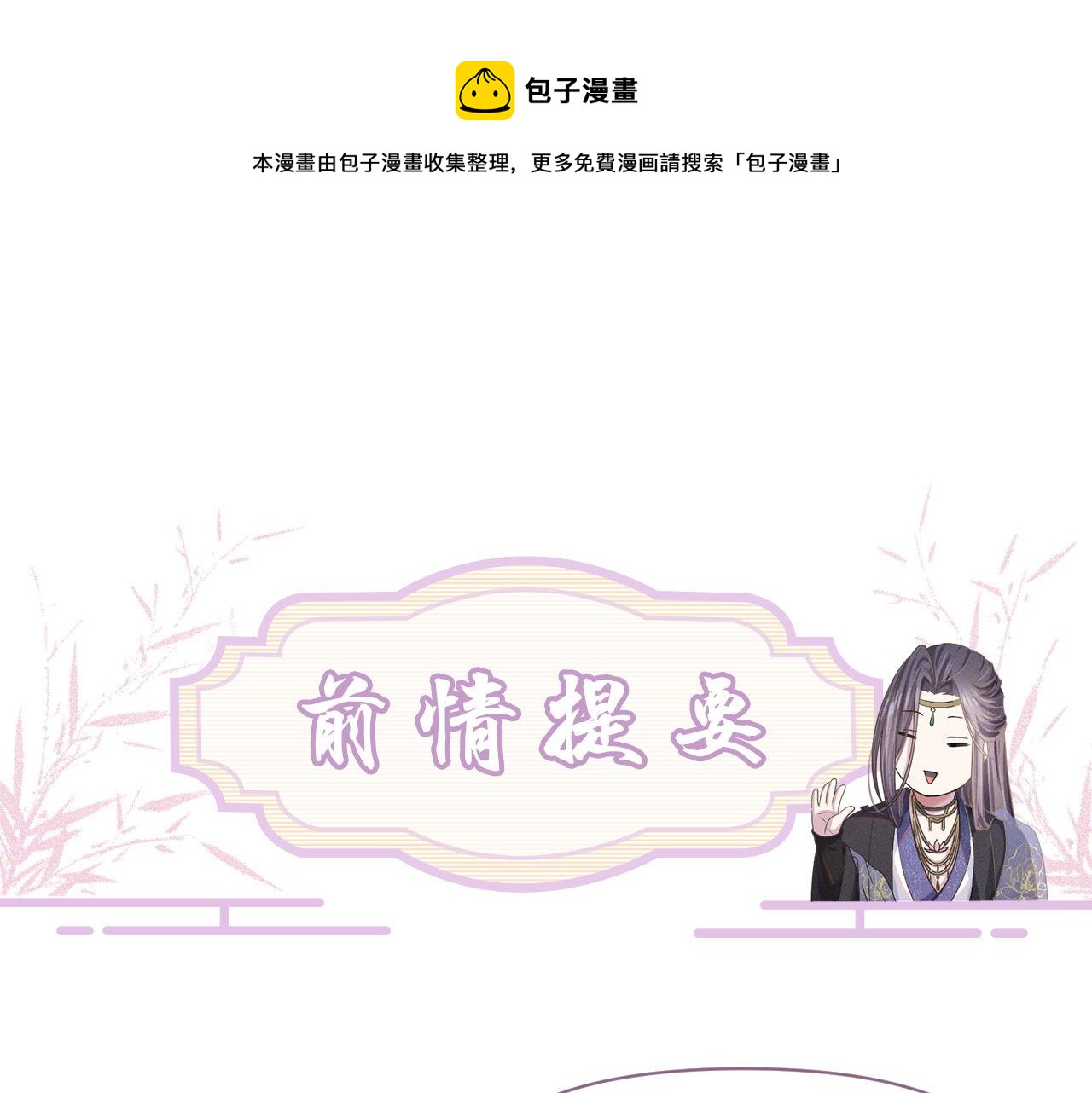 第69话 黑化(1/3)-第70话