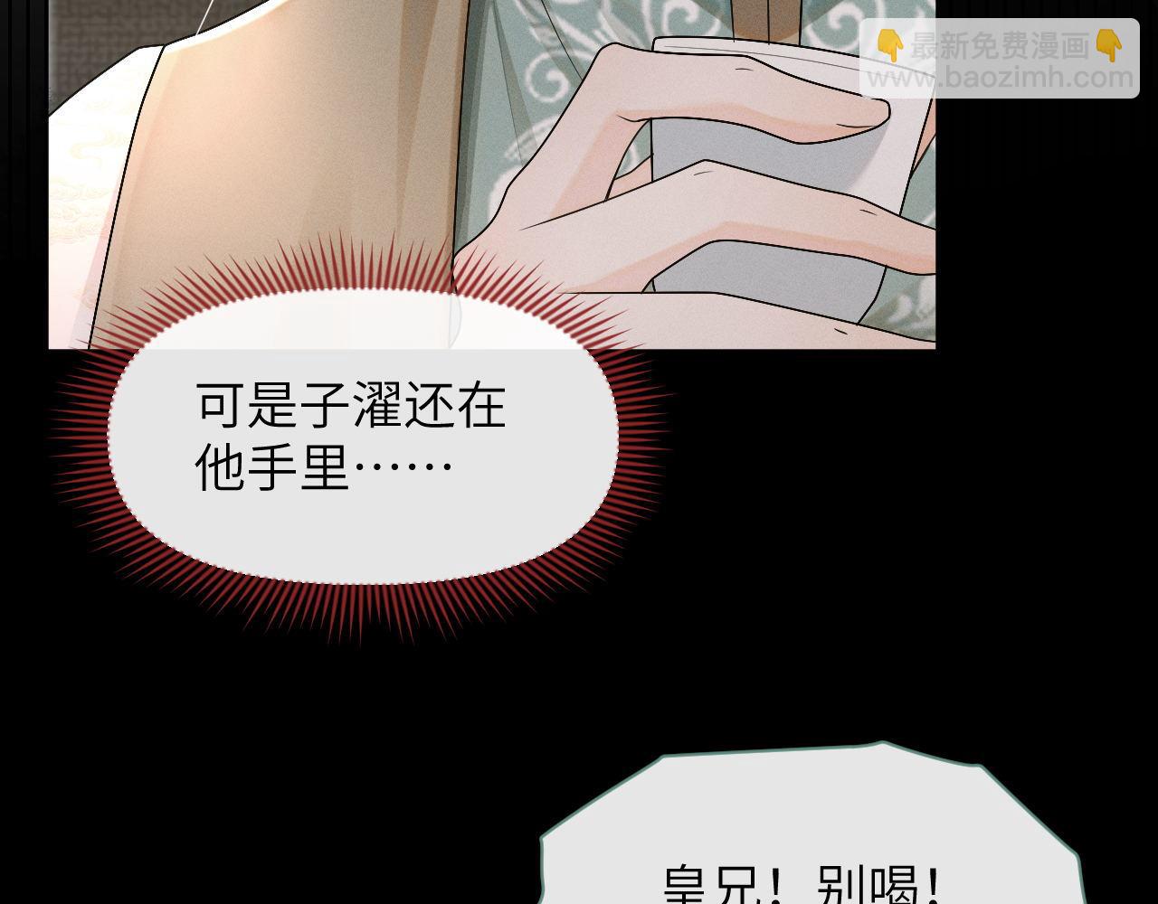 第69话 黑化(1/3)-第70话