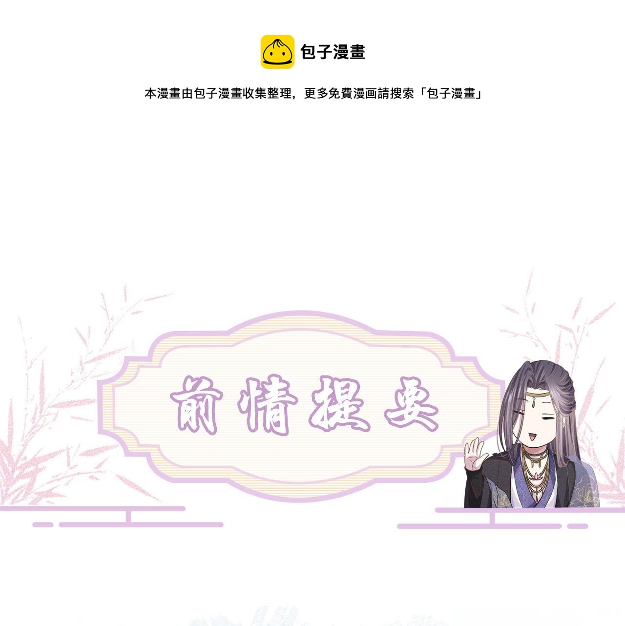 第71话 异常(1/3)-第72话