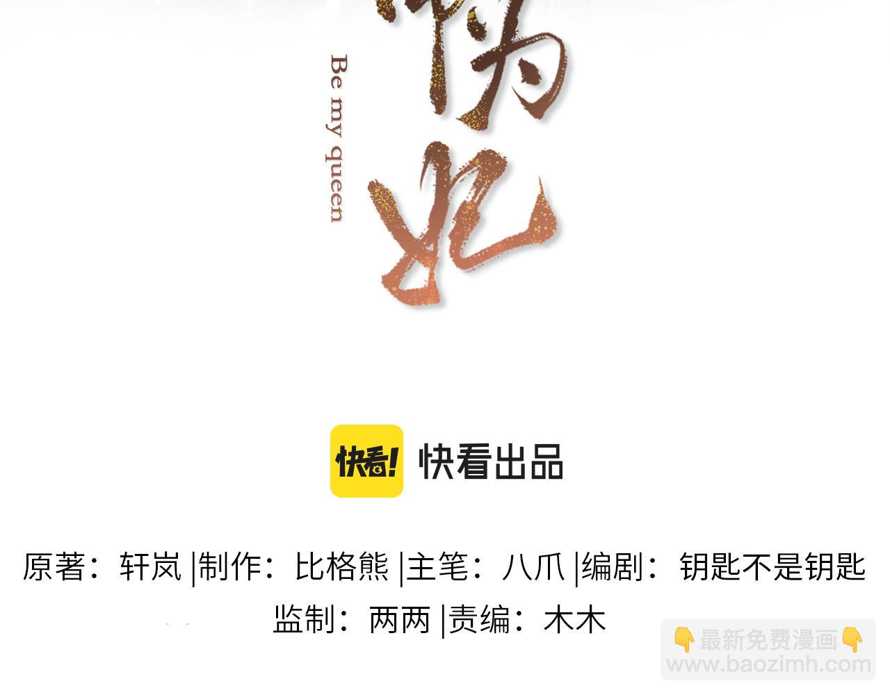 第73话 万蛇窟(1/3)-第74话