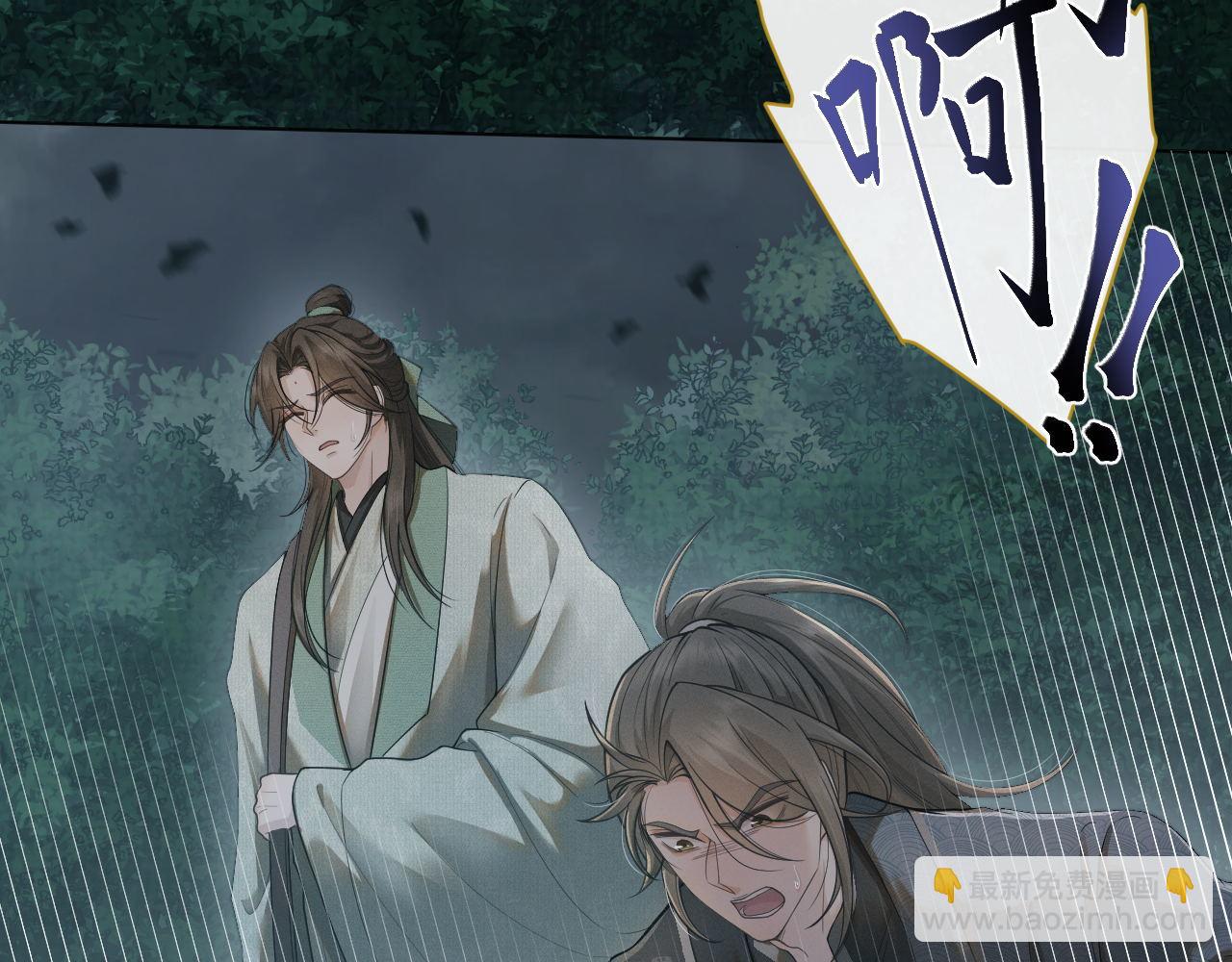 第73话 万蛇窟(1/3)-第74话