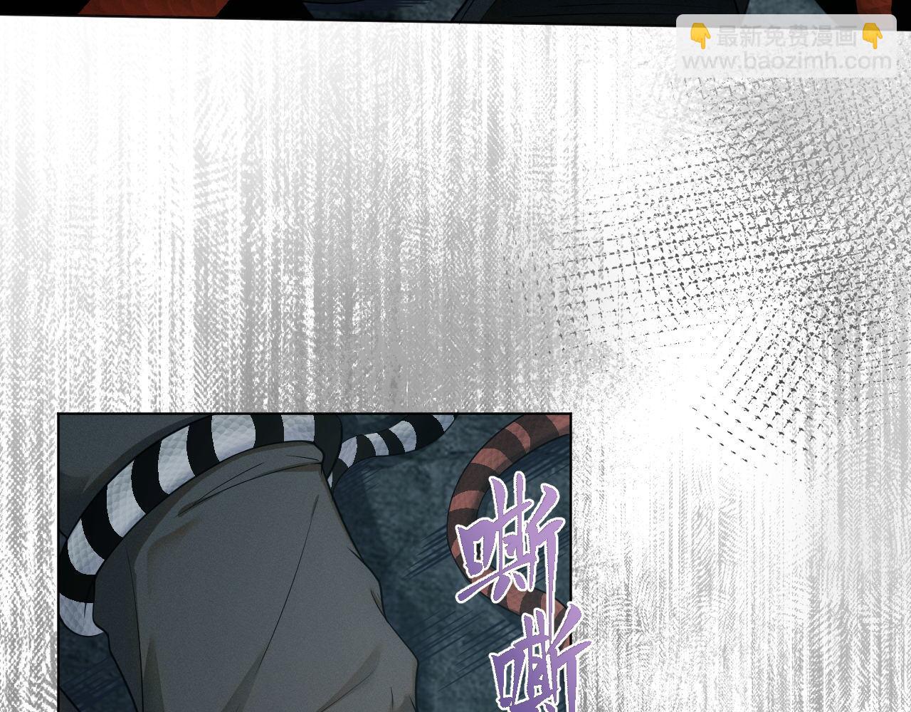 第73话 万蛇窟(1/3)-第74话