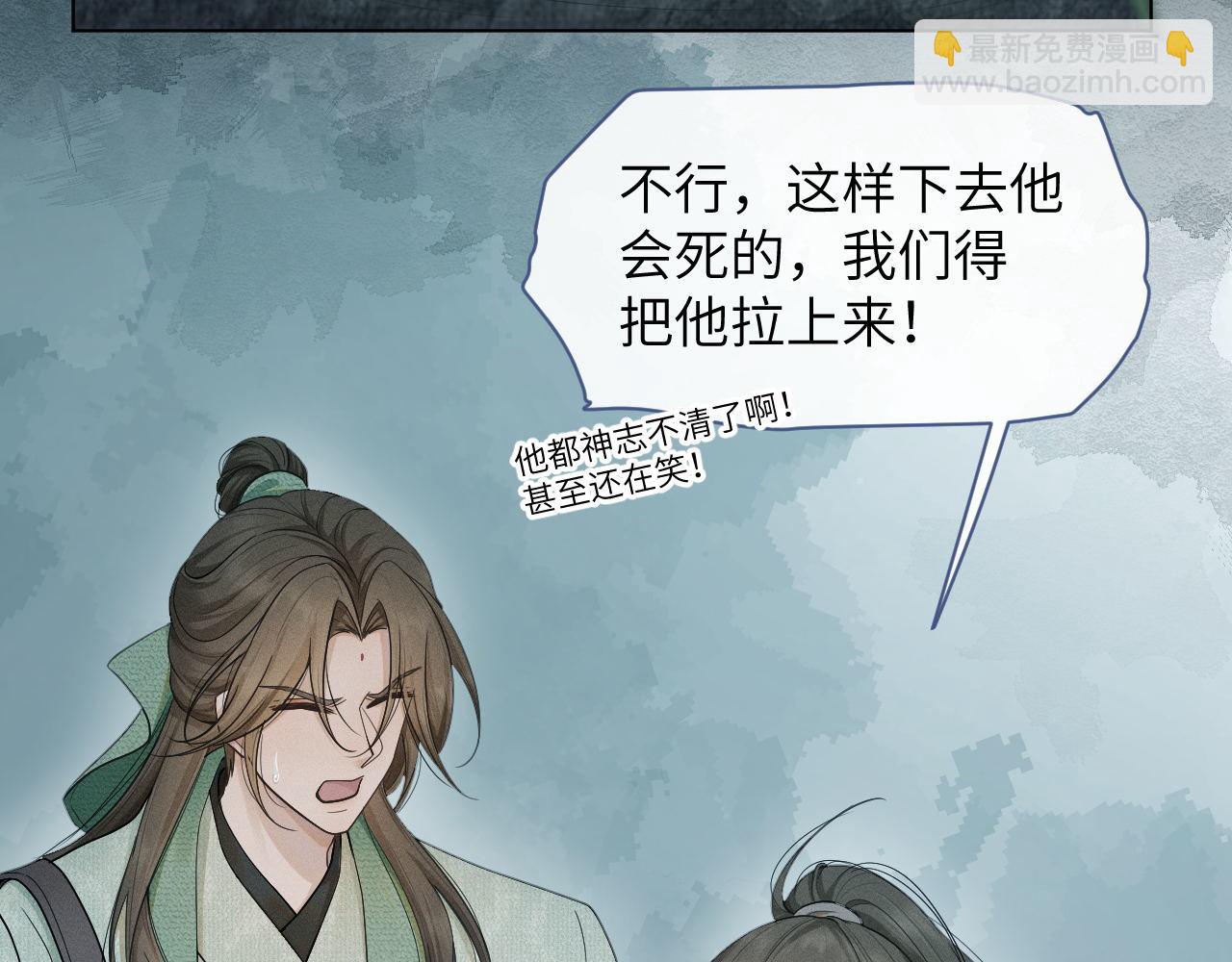 第73话 万蛇窟(1/3)-第74话