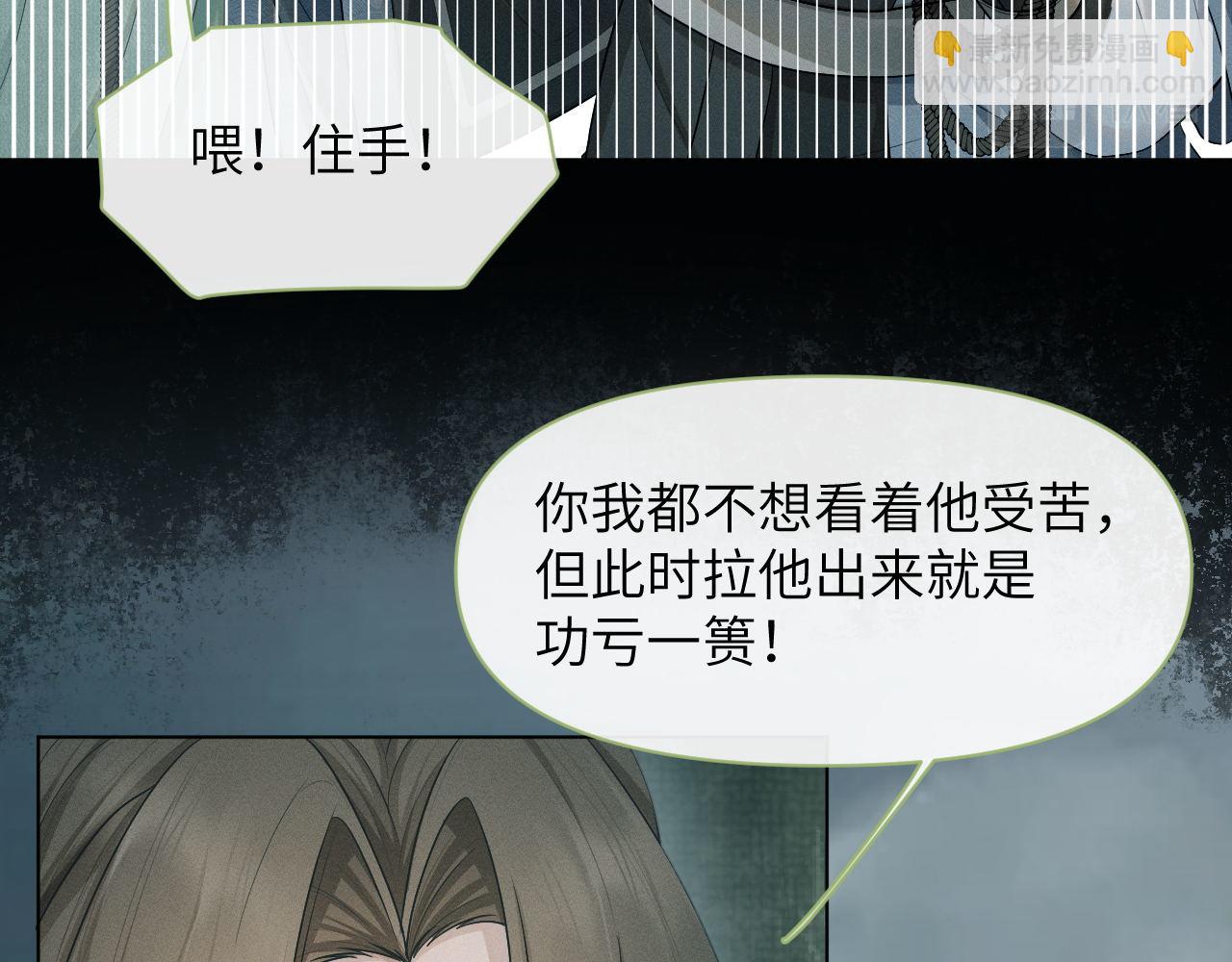 第73话 万蛇窟(1/3)-第74话