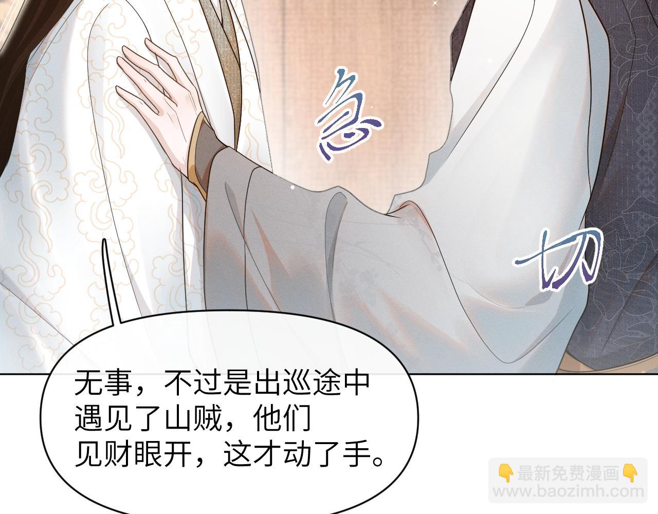 第77话 真相(1/3)-第78话