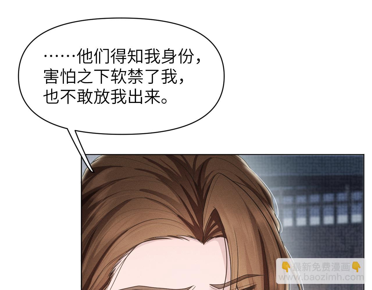 第77话 真相(1/3)-第78话