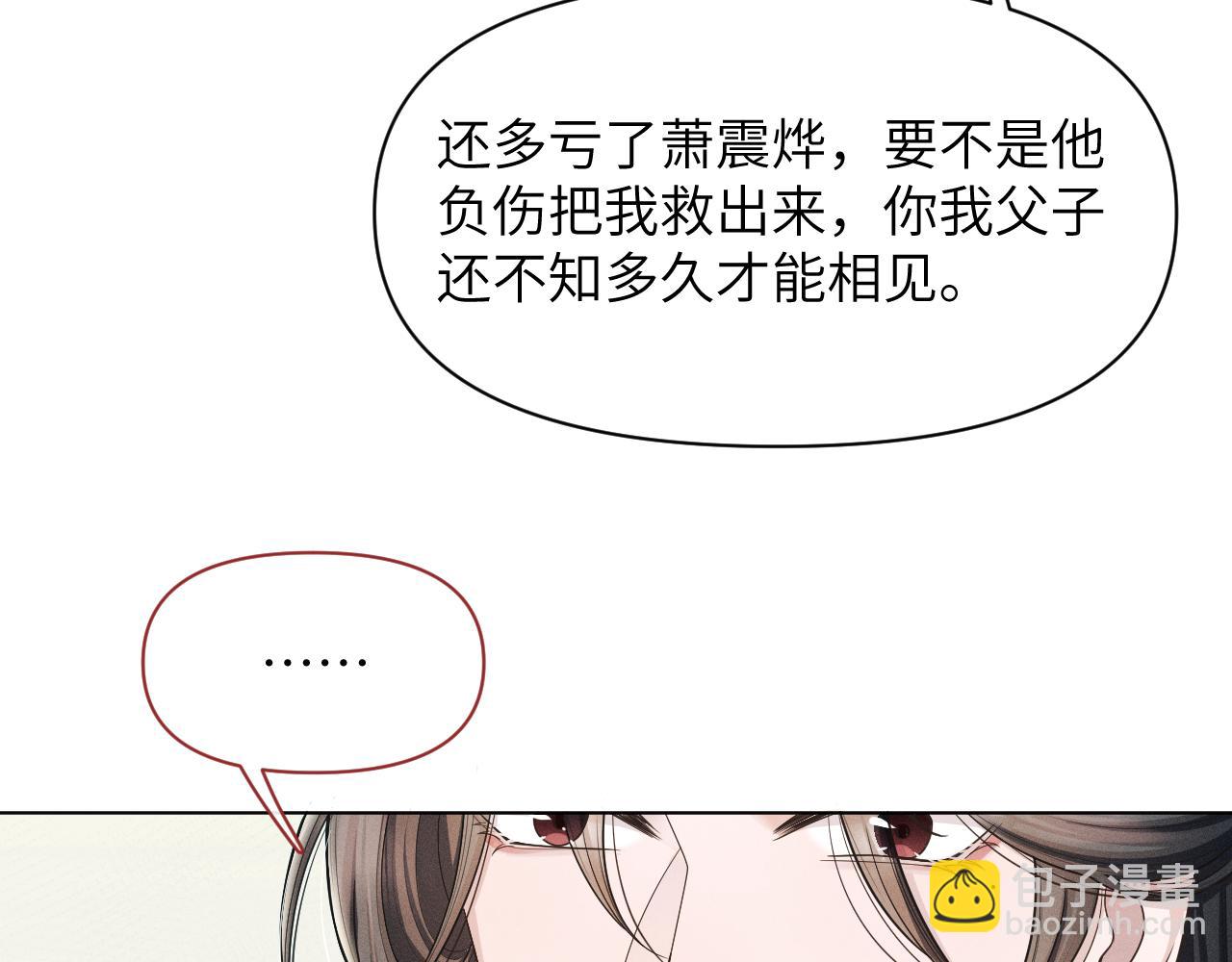 第77话 真相(1/3)-第78话