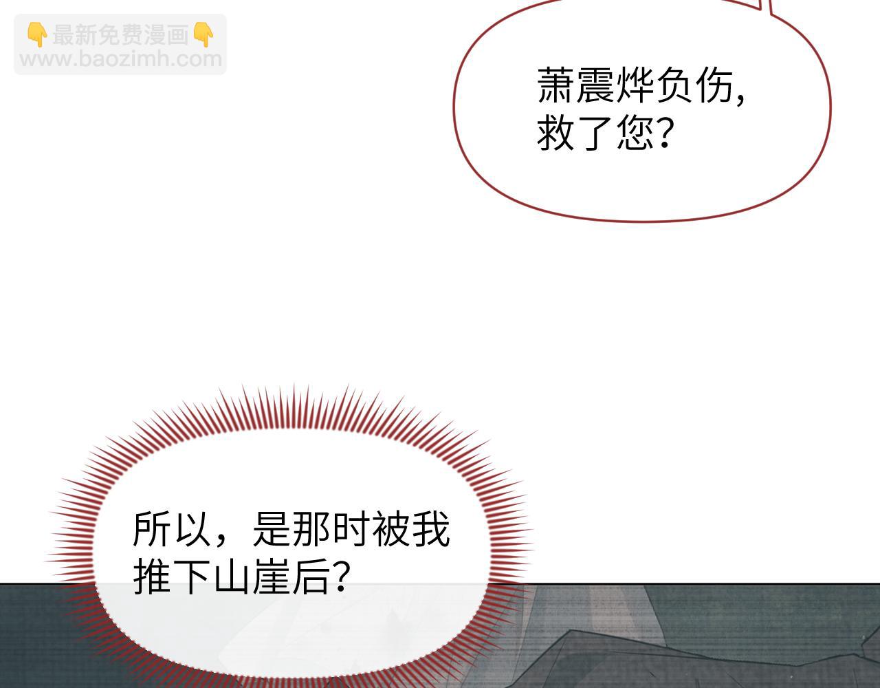 第77话 真相(1/3)-第78话