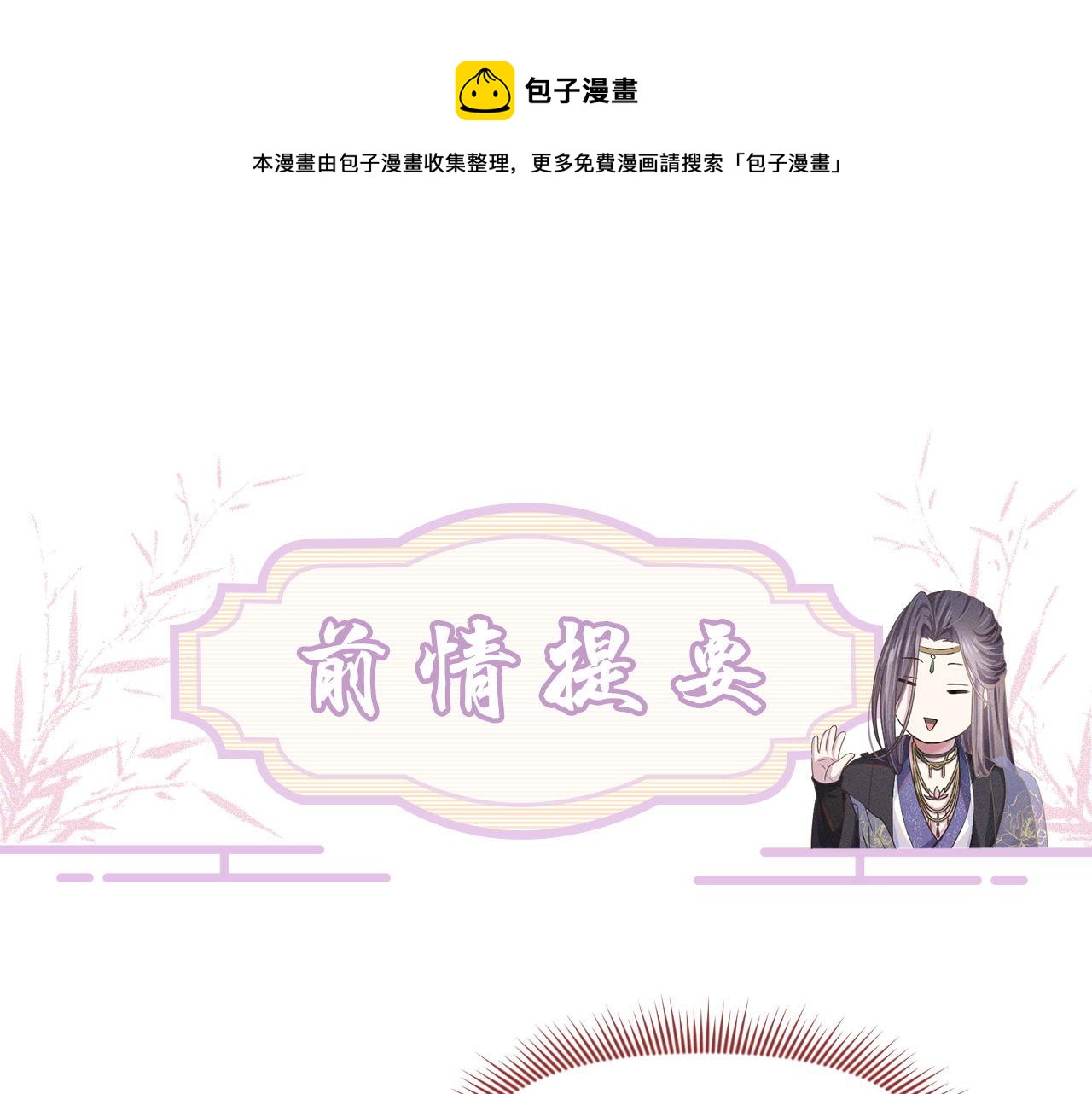 第79话 刺杀行动(1/3)-第80话