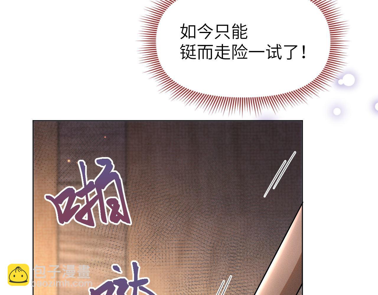 第79话 刺杀行动(1/3)-第80话