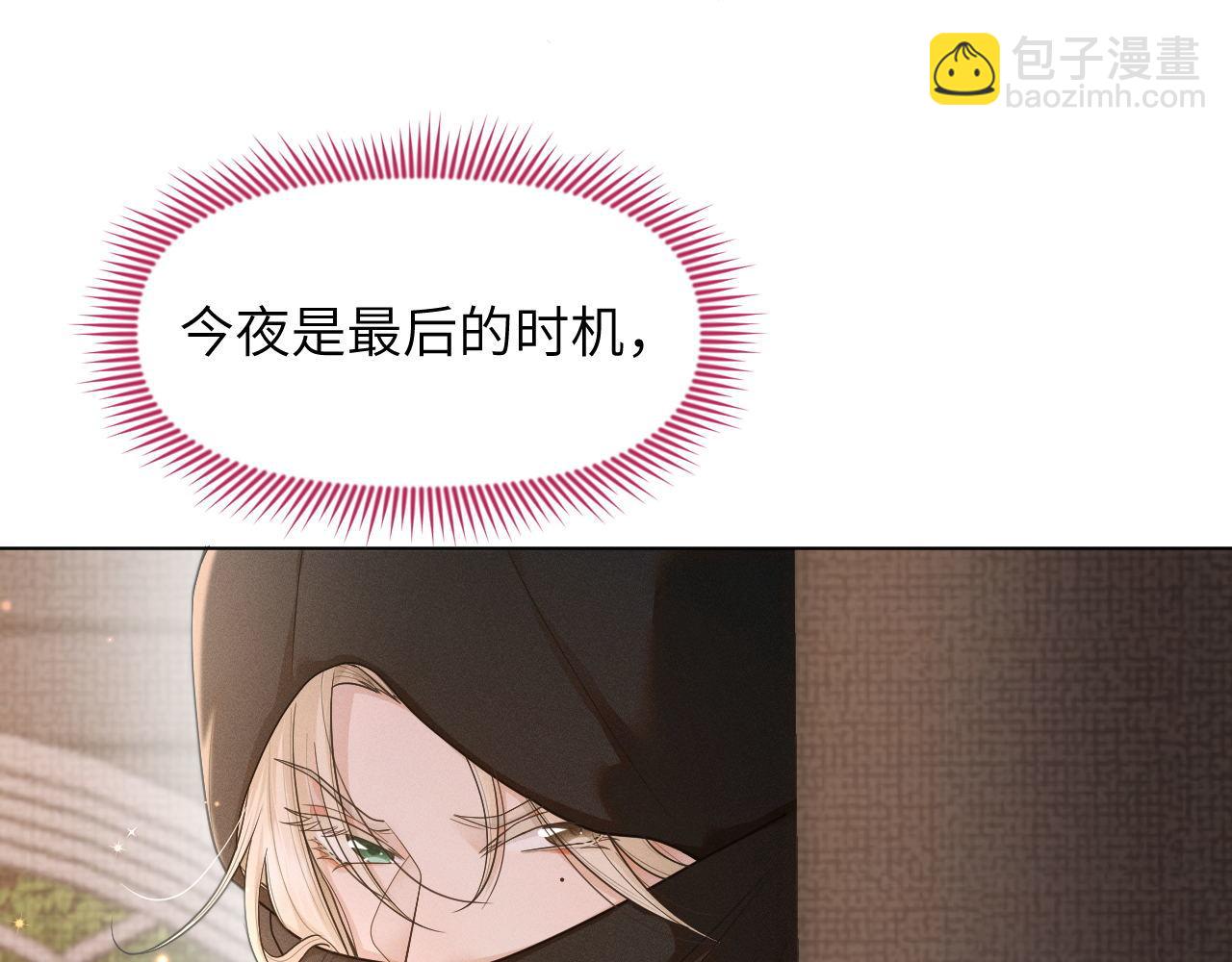 第79话 刺杀行动(1/3)-第80话